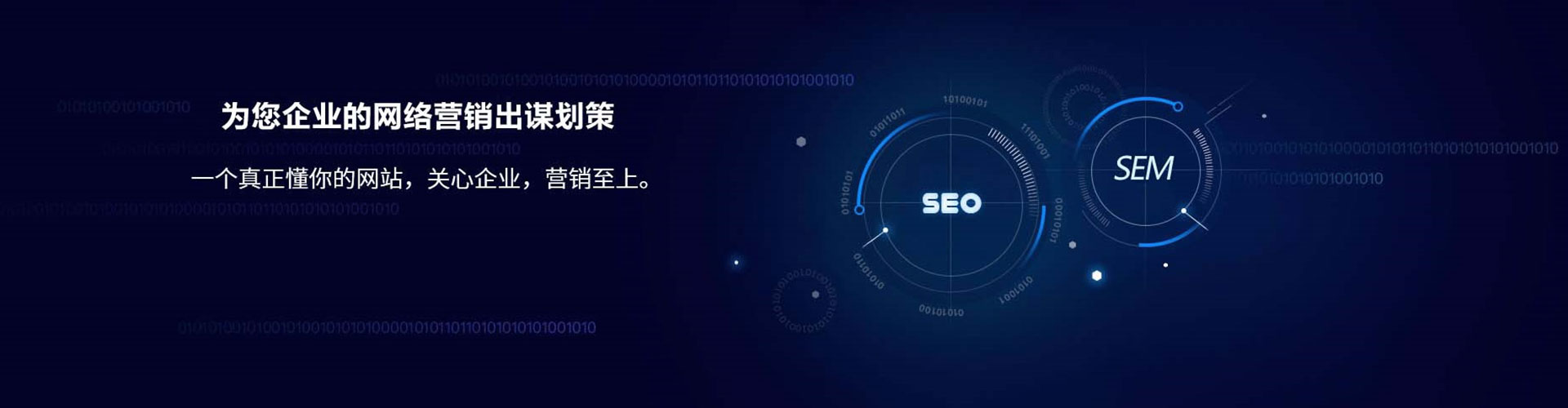 盐津sem开户