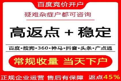 某行业SEM竞价托管全解析